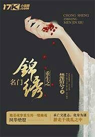 重生之名门嫡妃夏蝉衣