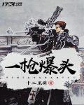 一枪爆头下载