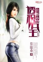 透视兵王在都市陈东