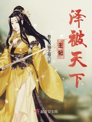 王妃简直是我的偶像