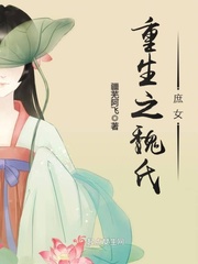 重生庶女为妃