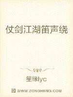 仗剑江湖解释