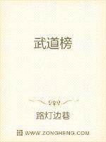 武道榜 李愚
