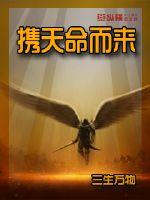 天命守村人小说TXT