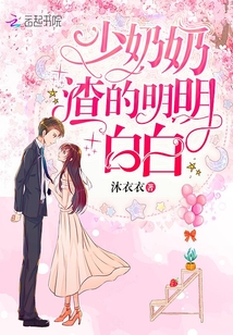 少奶奶这刀可不是开玩笑的