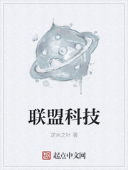 异世界科技文