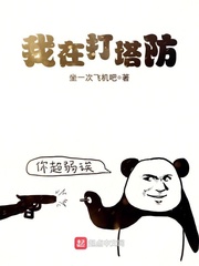 我在打灰