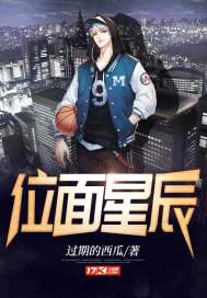位面小说全文免费阅读