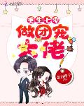 重生七零做团宠大佬全