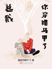总裁你的马甲叒掉了