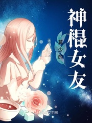 莫少的神棍女友小说免费阅读无弹窗