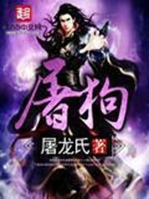 添狗小说全文阅读免费