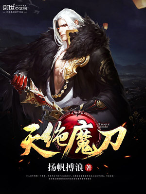 小说 天剑绝刀