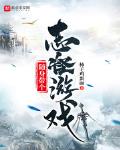 随身带着个世界全文免费阅读