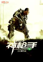 抗日之神枪手 大兵TXT下载