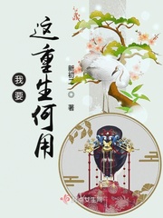 我要这样生活百度百科