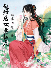 散修小说
