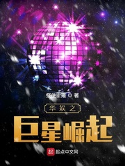 华娱之巨星崛起完整版下载