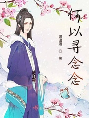 小说何以怀念何必留恋
