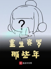 重生赛罗那些年123