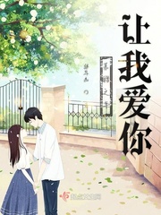 慕皓之年让我爱你小说全文免费阅读