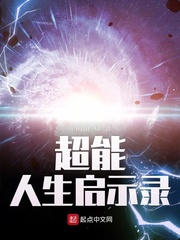 玄学人生启示录
