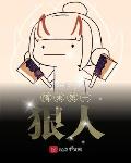 隋朝第一猛将