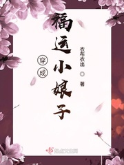 穿成福运八零小团宝