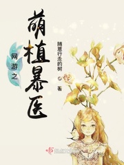 网游之萌神女皇