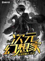 幻想次元官方