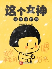 《这个女嘉宾超可爱的[快穿
