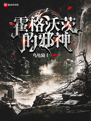霍格沃茨的神秘人复