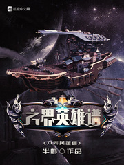 吕梁英雄谱图片