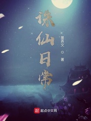 诛仙小说原著阅读