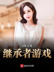 传说的猎人继承者游戏