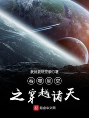 吞噬星空之穿越诸天全文阅读
