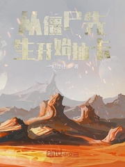 一切过往皆为续篇