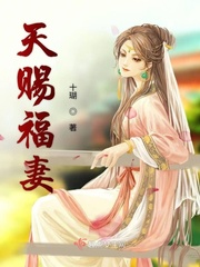 天赐福官小说好看吗