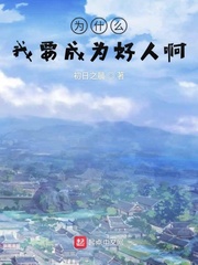 为什么要成为一个更好的人