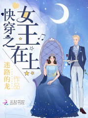 快穿科技女王