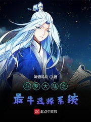 斗罗大陆之最强系统小说
