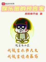 再次预言准确