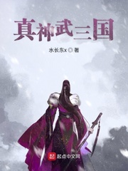 真武神帝笔趣阁