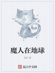 冲出地球小说免费阅读