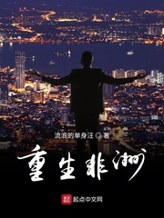 重生非洲些说免费阅读无弹窗