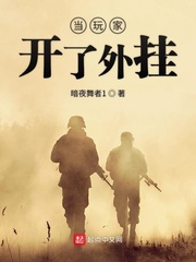 开挂玩家图片
