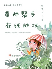 星际助手软件