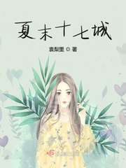 夏末gg