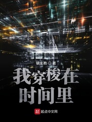 穿梭时间作文