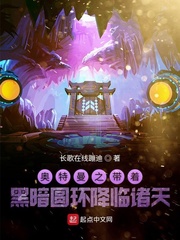 穿越黑暗奥特曼